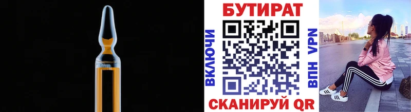 БУТИРАТ буратино  купить   ссылка на мегу сайт  Каменск-Шахтинский 