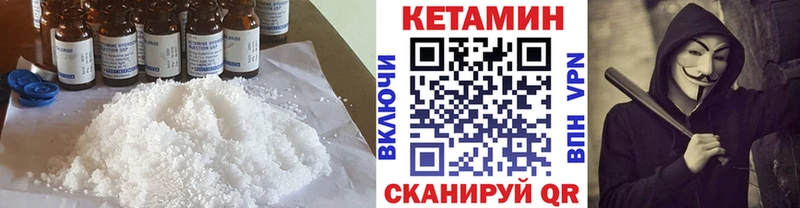 Кетамин VHQ  где найти наркотики  Каменск-Шахтинский 