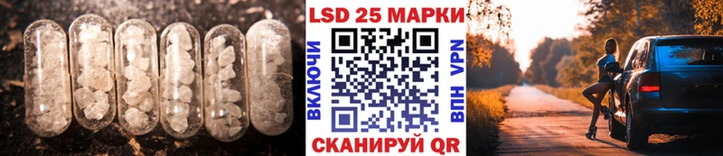 Лсд 25 экстази кислота  Каменск-Шахтинский 