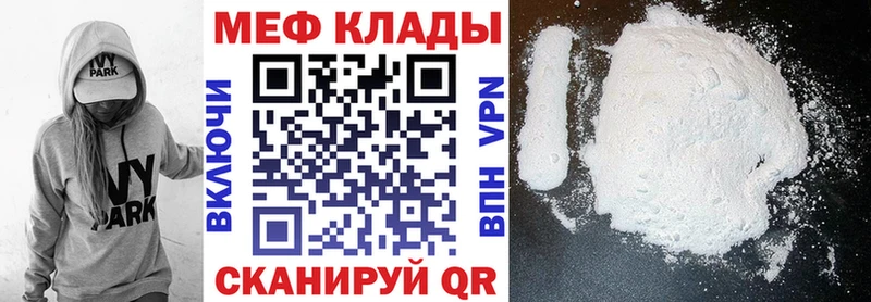 Мефедрон mephedrone  где найти   Каменск-Шахтинский 